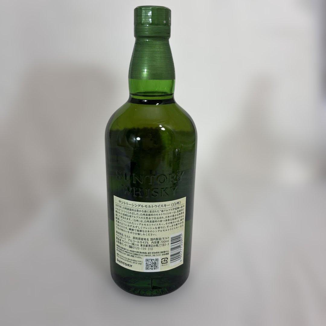 白州　NV 700ml 1973年　箱付き　新品未開封