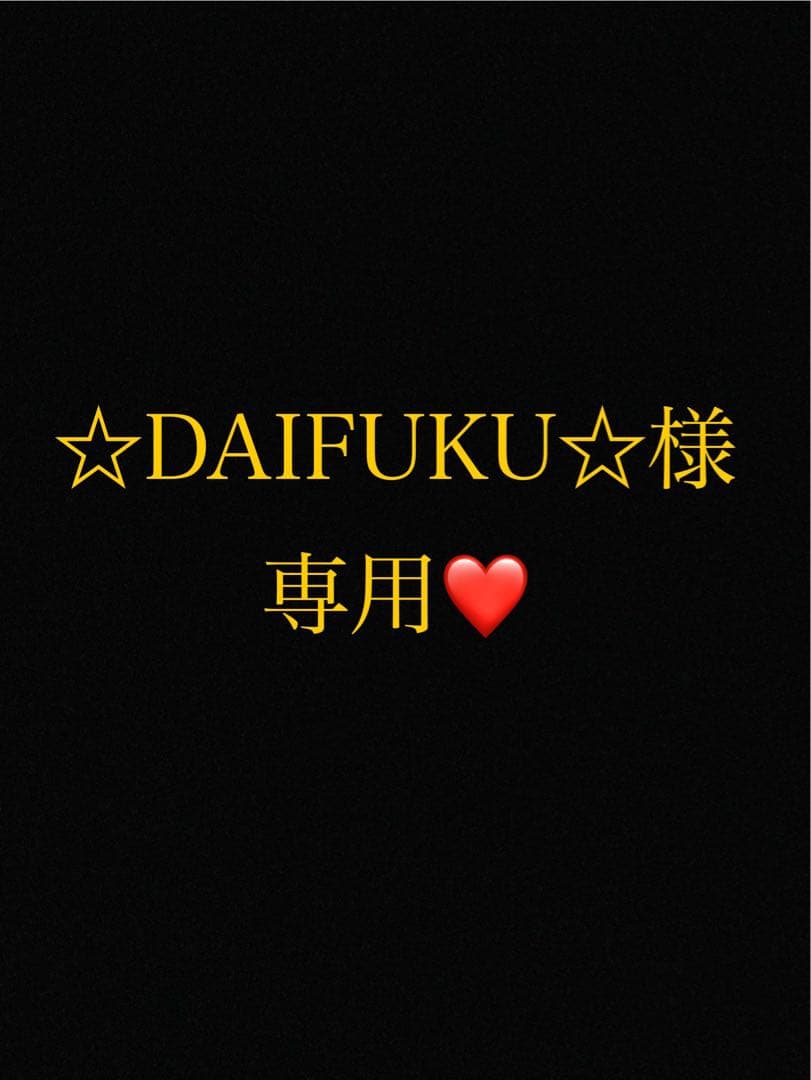 ☆DAIFUKU☆ページ
