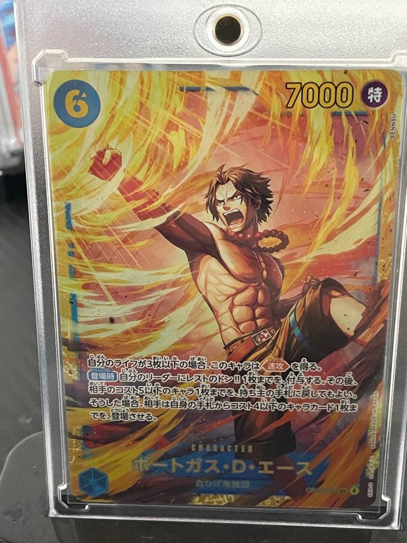 ポートガス・D・エース 7000