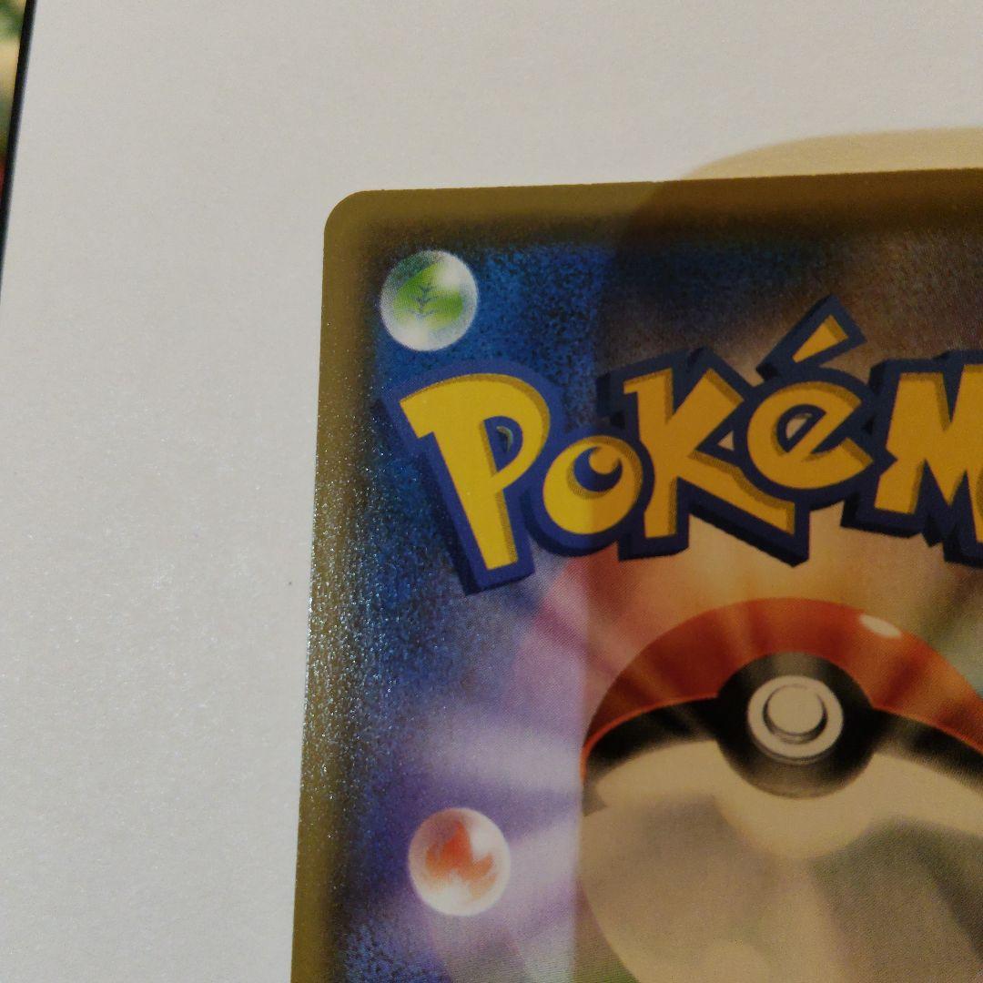 ピカチュウ：YU NAGABA×ポケモンカードゲーム PROMO S-P