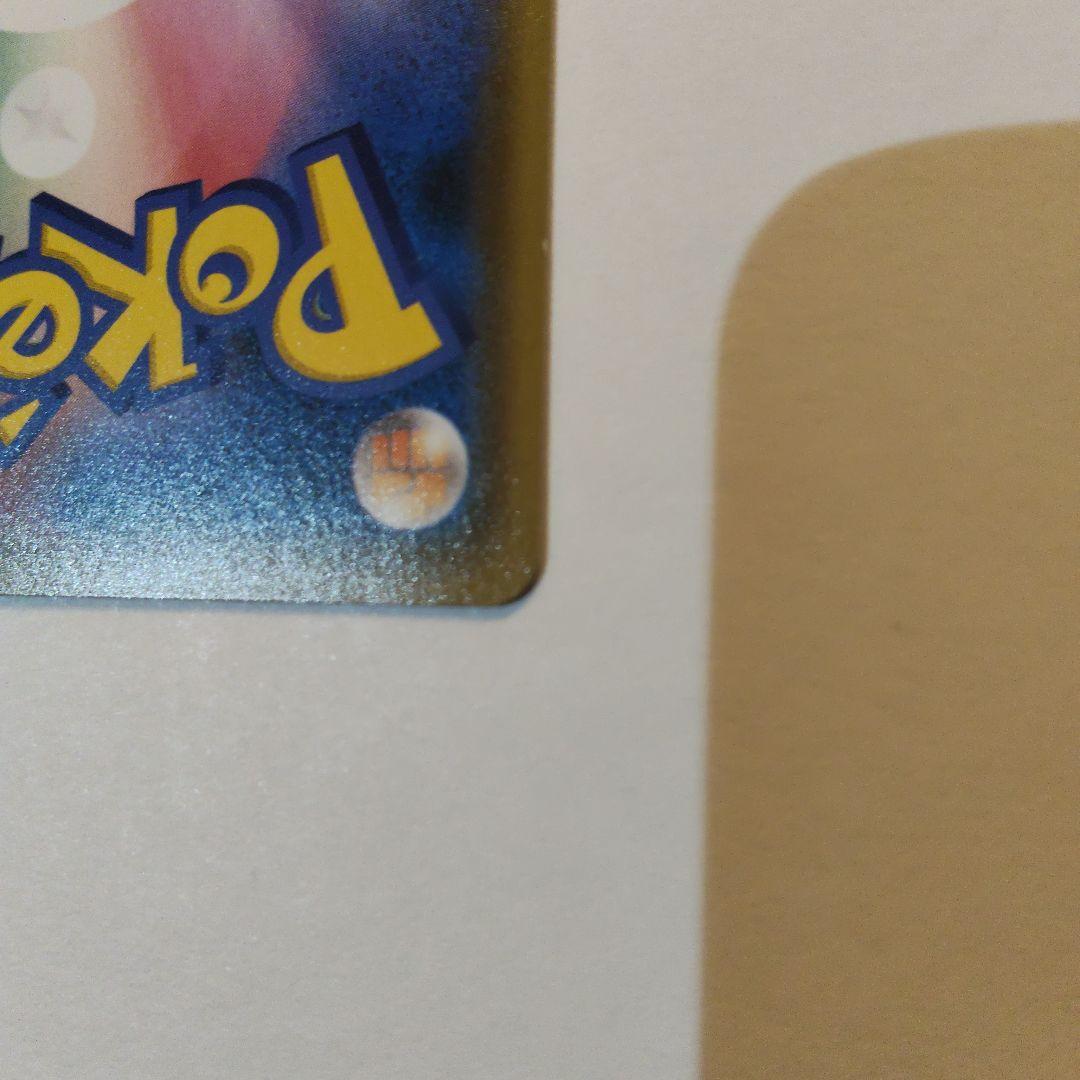 ピカチュウ：YU NAGABA×ポケモンカードゲーム PROMO S-P