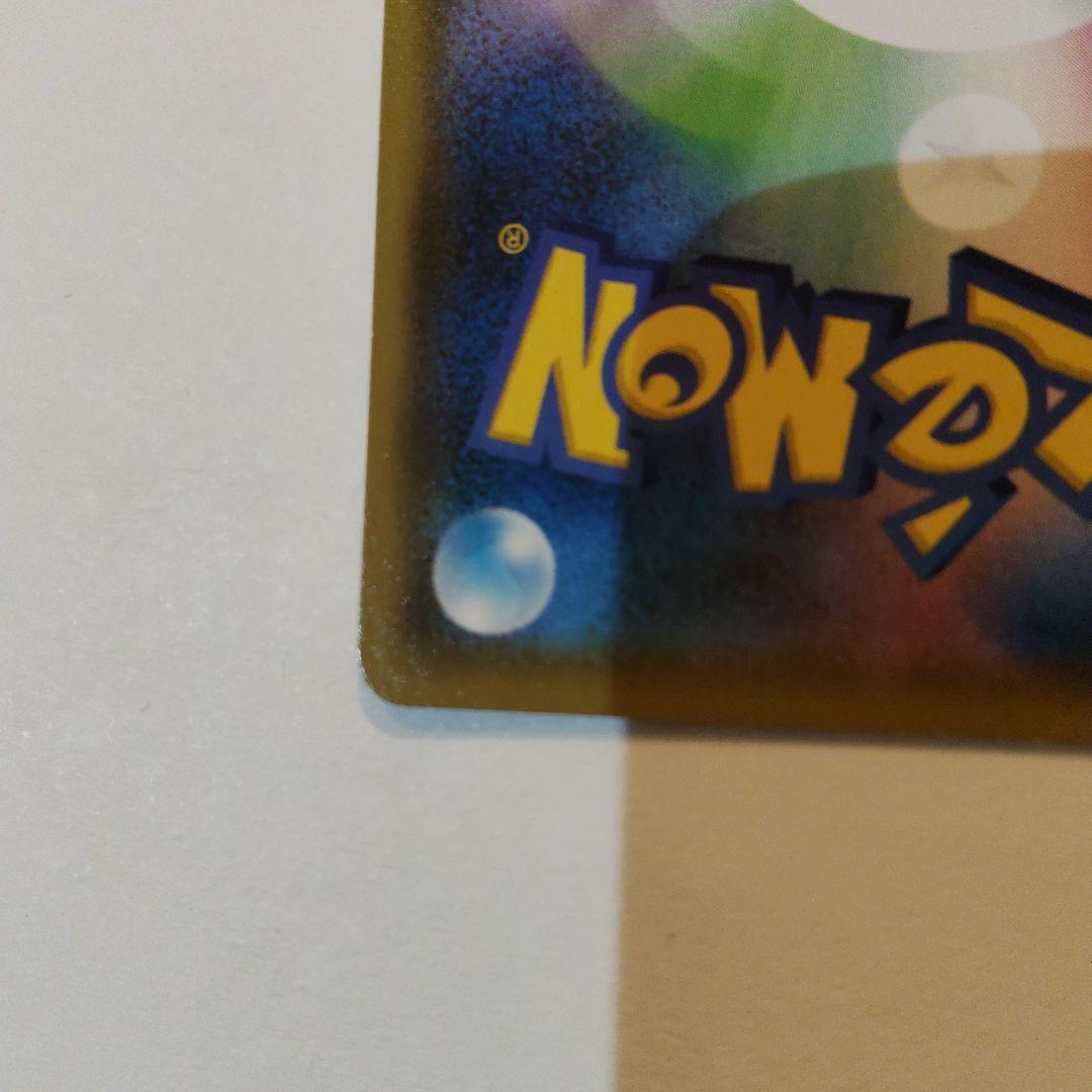 ピカチュウ：YU NAGABA×ポケモンカードゲーム PROMO S-P