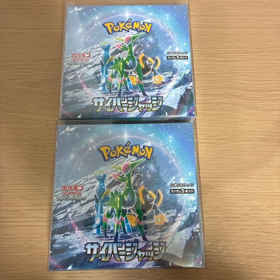 ポケモンカード　サイバージャッジ　シュリンク付き未開封ボックス2個