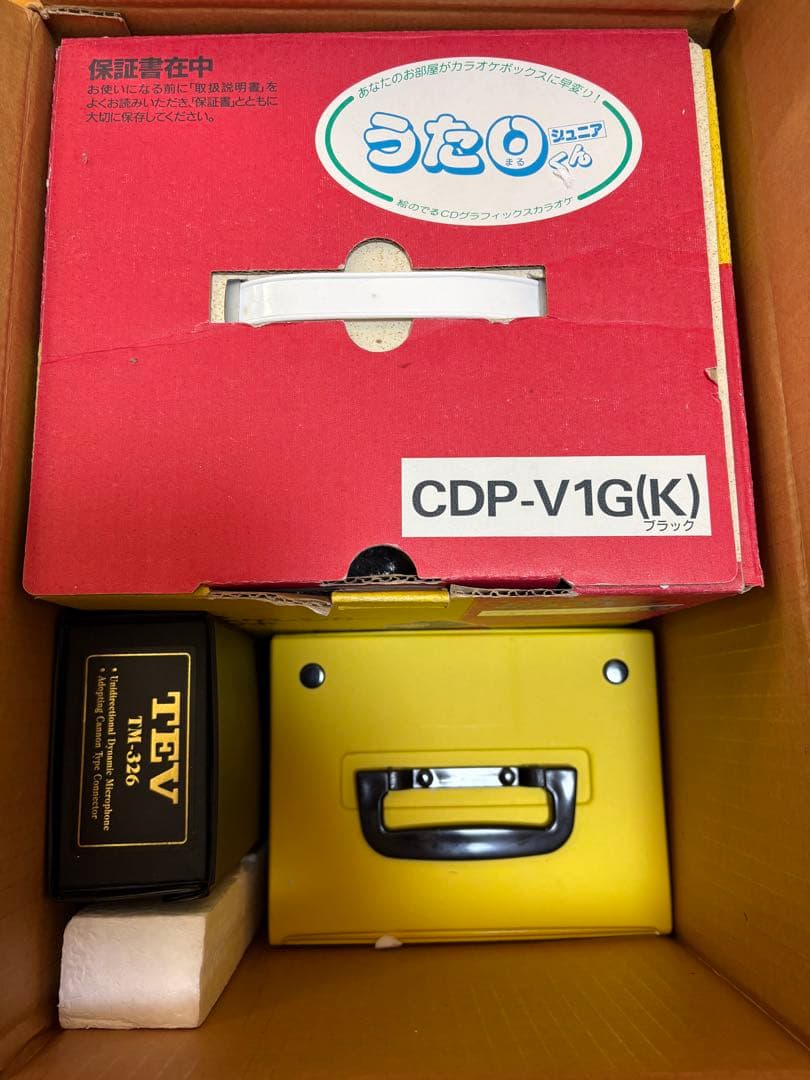 【超希少・豪華セット】サンヨー うた◯くんジュニア CDP-V1G 絵の出るCD