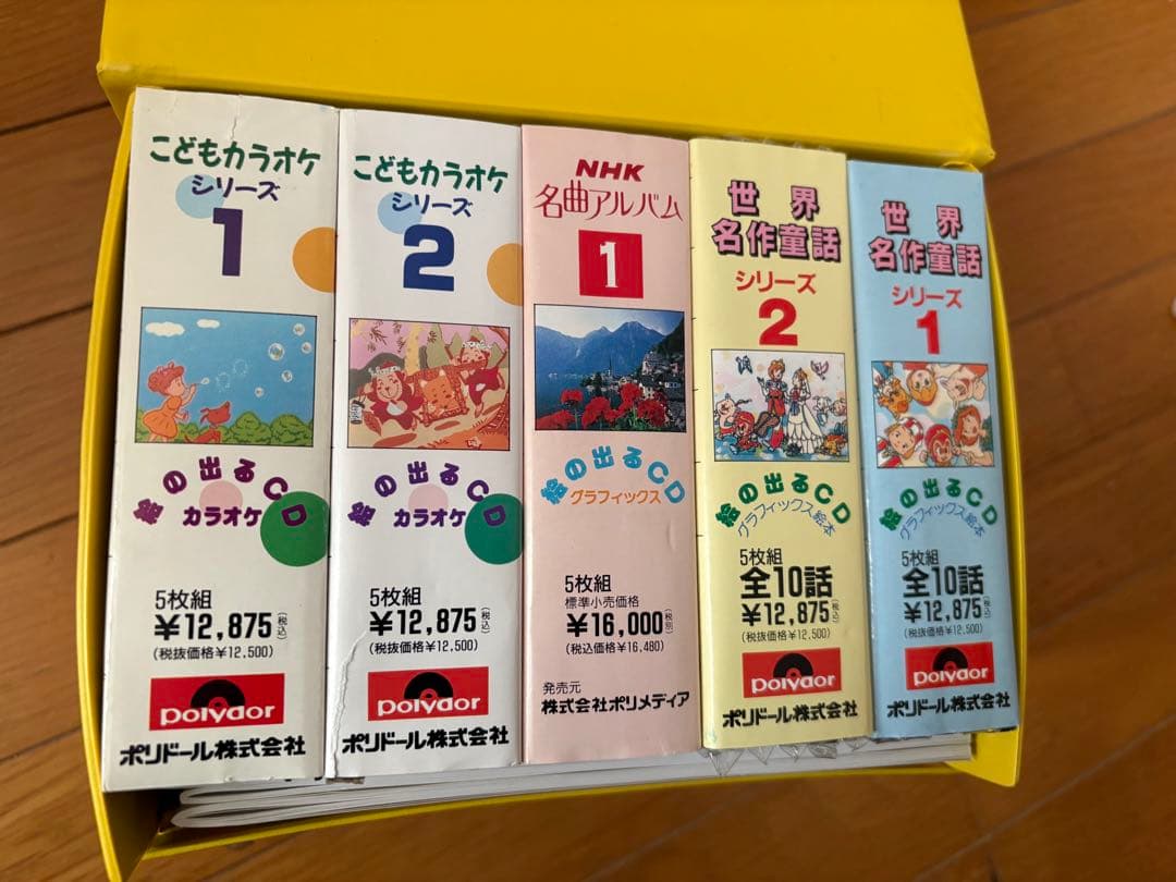 【超希少・豪華セット】サンヨー うた◯くんジュニア CDP-V1G 絵の出るCD