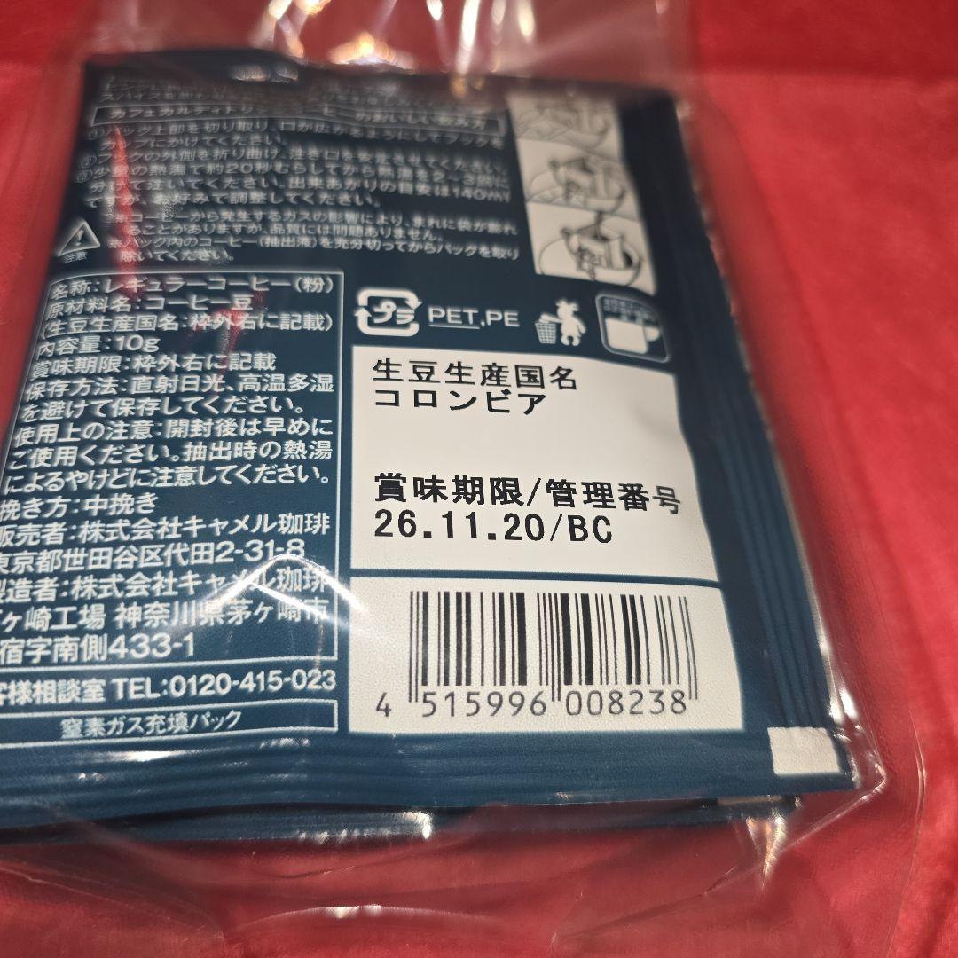 KALDI 新年ブレンド2026 コーヒーセット福袋