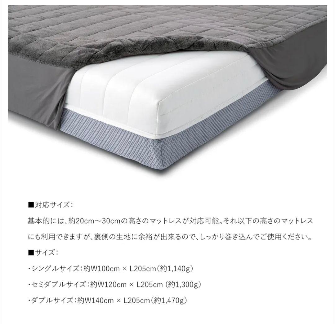 ブレインスリープ マットレスプロテクター パーフェクト ウォームEX セミダブル