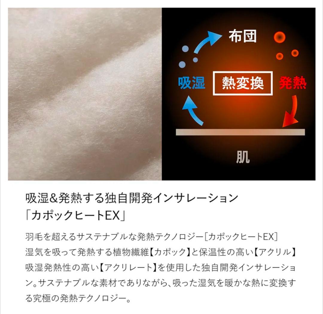 ブレインスリープ マットレスプロテクター パーフェクト ウォームEX セミダブル