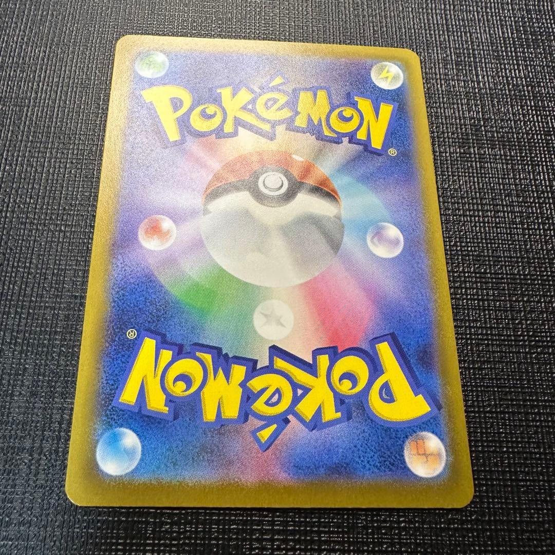 メガカイリューex SAR ※初期キズあり MEGAドリームex