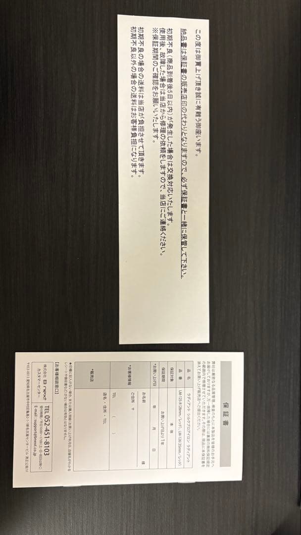 ラディアント シルクプロアイロンLM-125-R（28mm／レッド）　ストレート