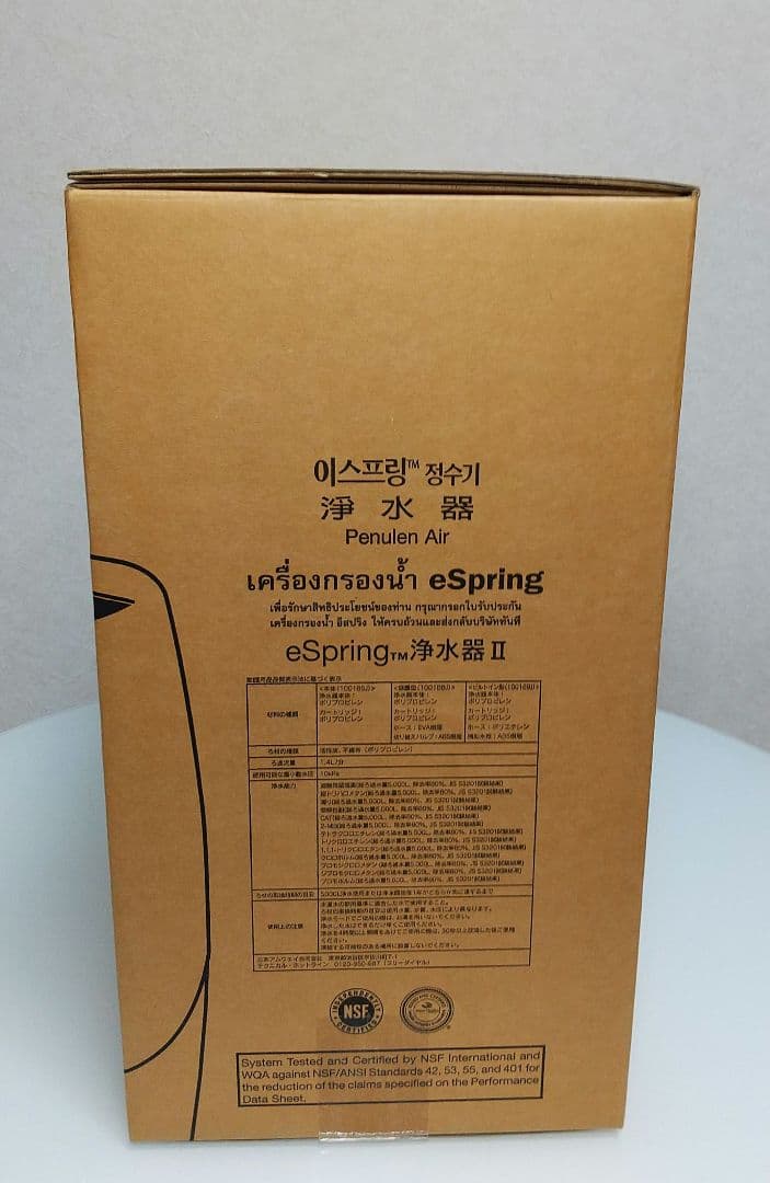 【新品未使用】Amway アムウェイ eSpring 浄水器II