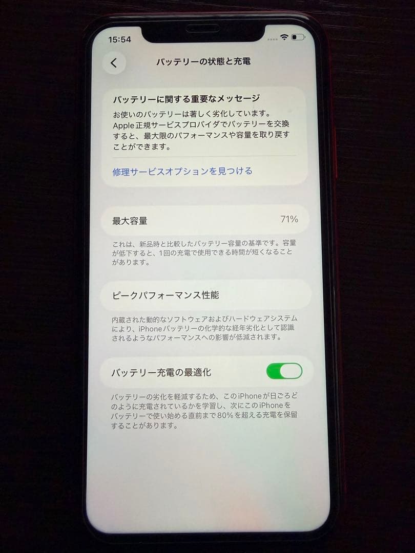 Apple iPhone 11 本体 256GB 赤 SIMロック解除済み