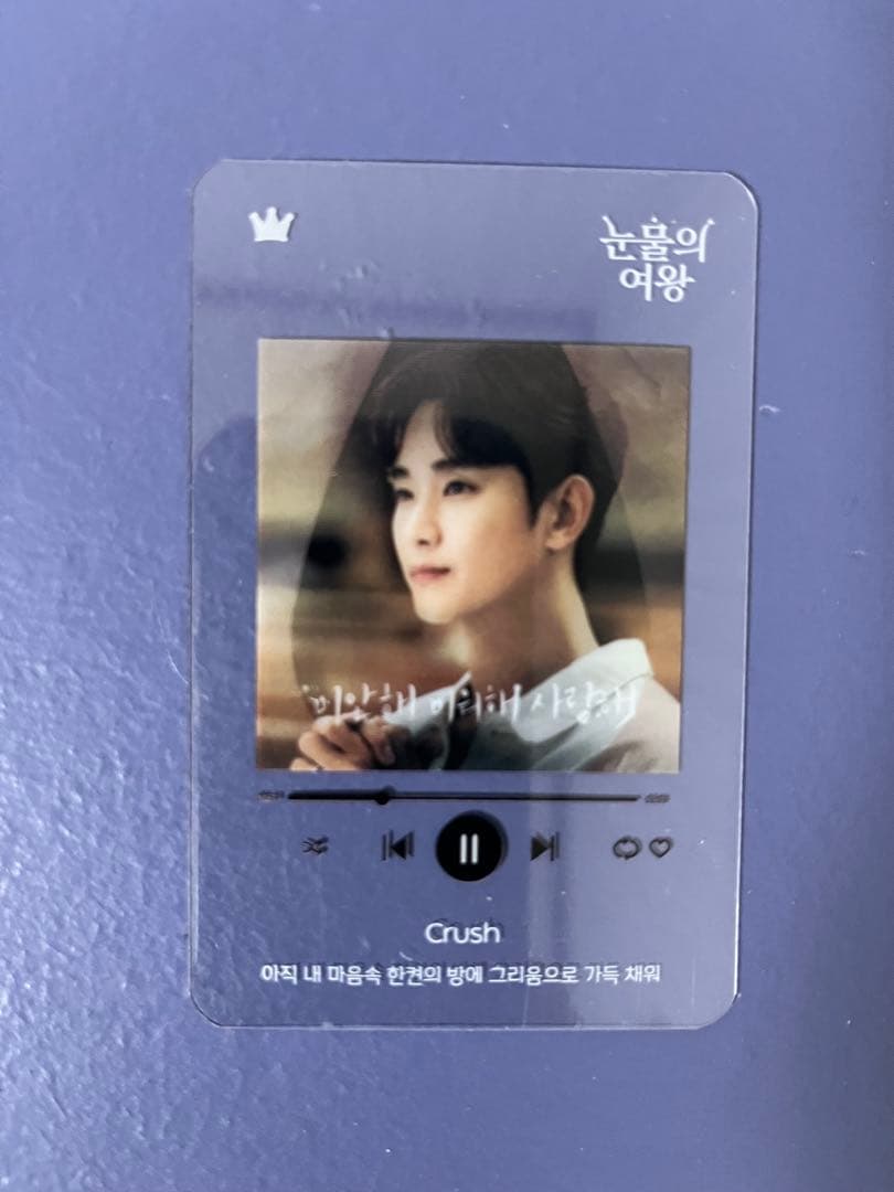 涙の女王 韓国盤正規品 ost付属 プレイリストカード 8種