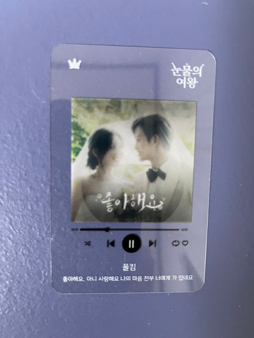 涙の女王 韓国盤正規品 ost付属 プレイリストカード 8種