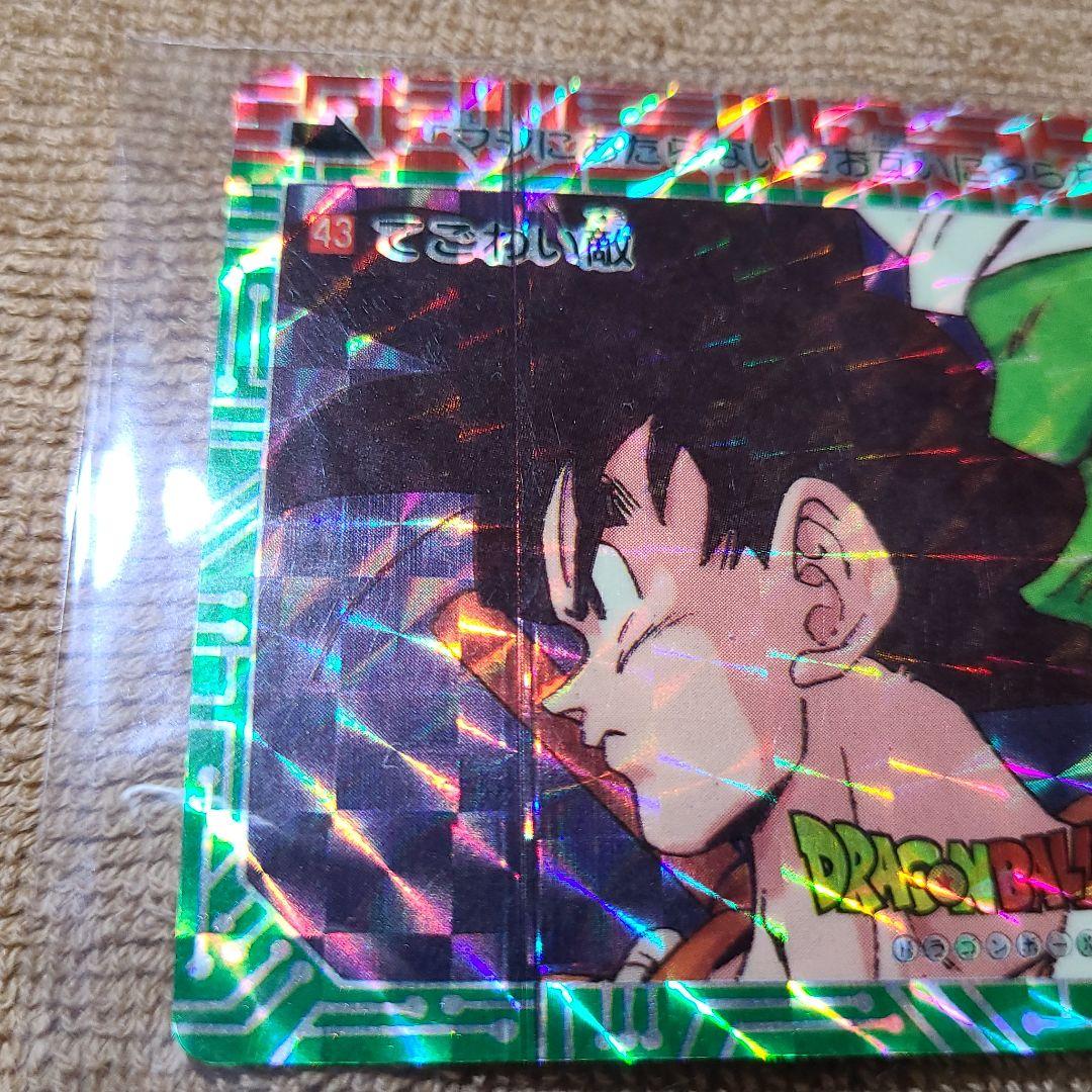 【希少、美品】ドラゴンボール　アマダ　43 てごわい敵　エラー