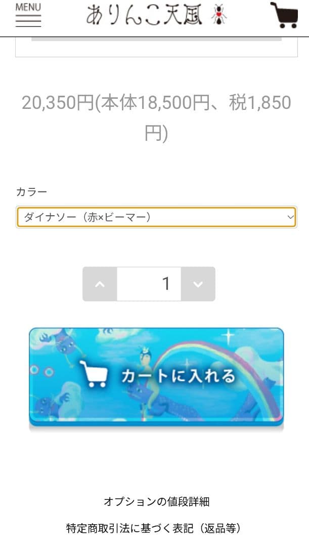 リュックサック