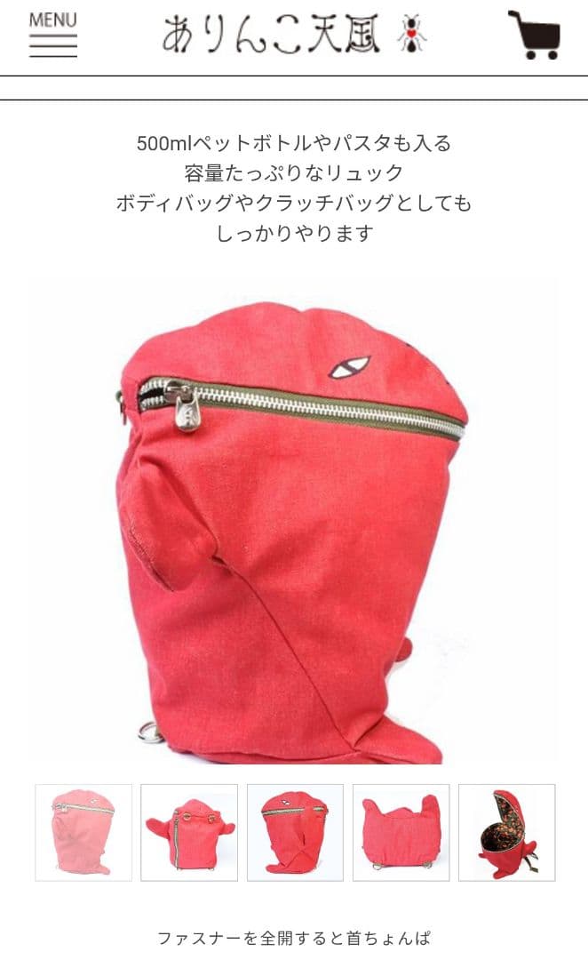 リュックサック