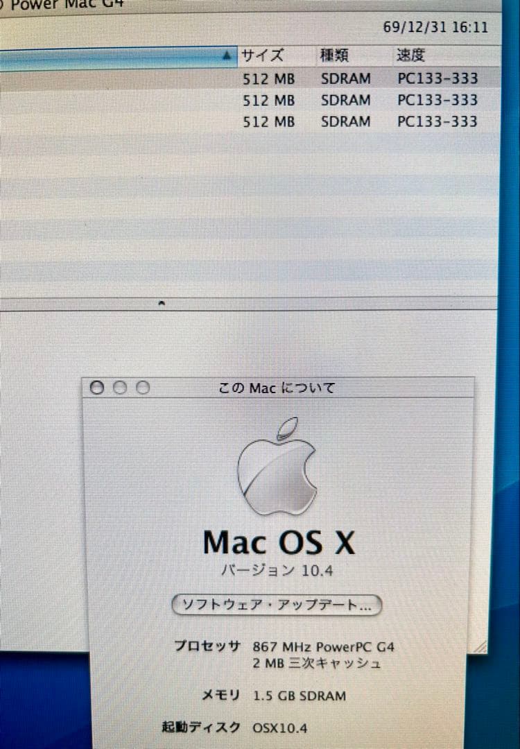 美品Apple Ｐower Mac G4 QS 867MH z 動作商品