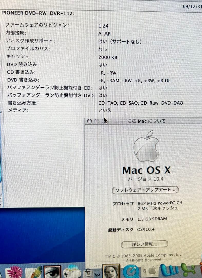 美品Apple Ｐower Mac G4 QS 867MH z 動作商品