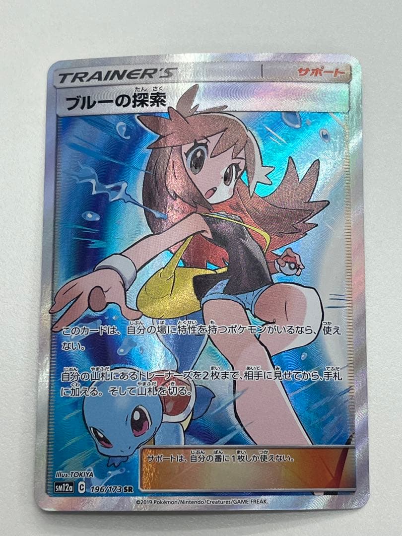 ブルーの探索 SR SM12a TAG TEAM GXタッグオールスターズ
