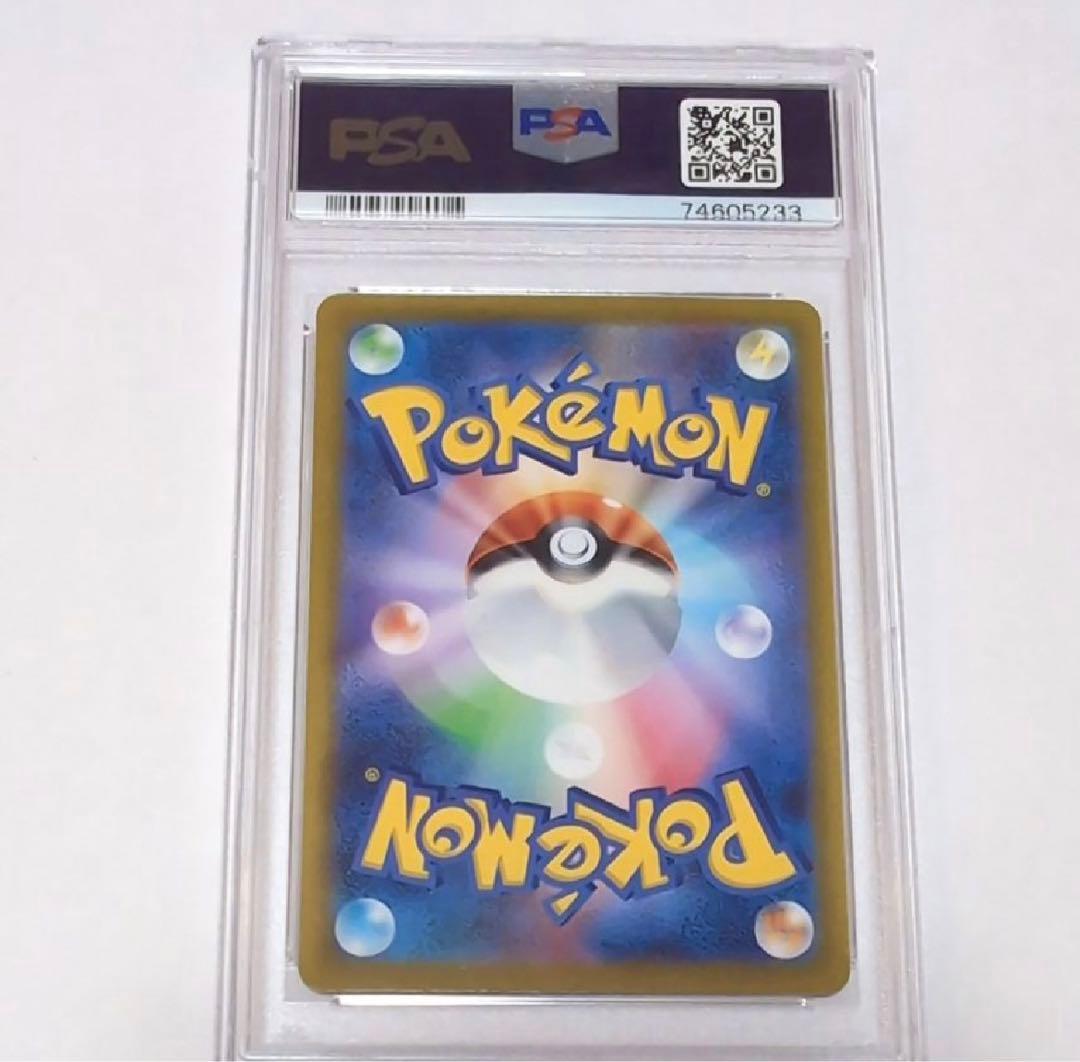 ポケモンカード　ミライドンsar PSA10
