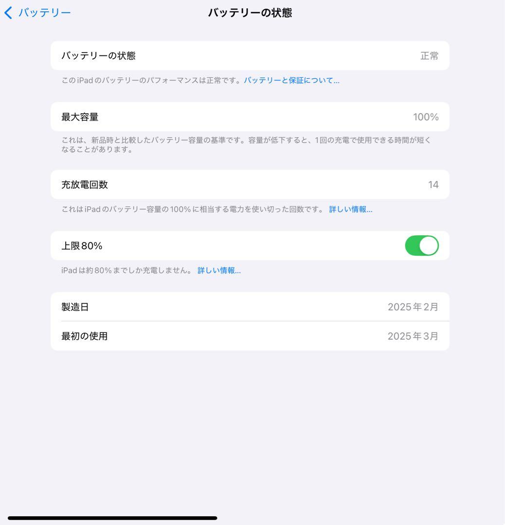 第11世代 iPad A16 Wi-Fi 128GB シルバー
