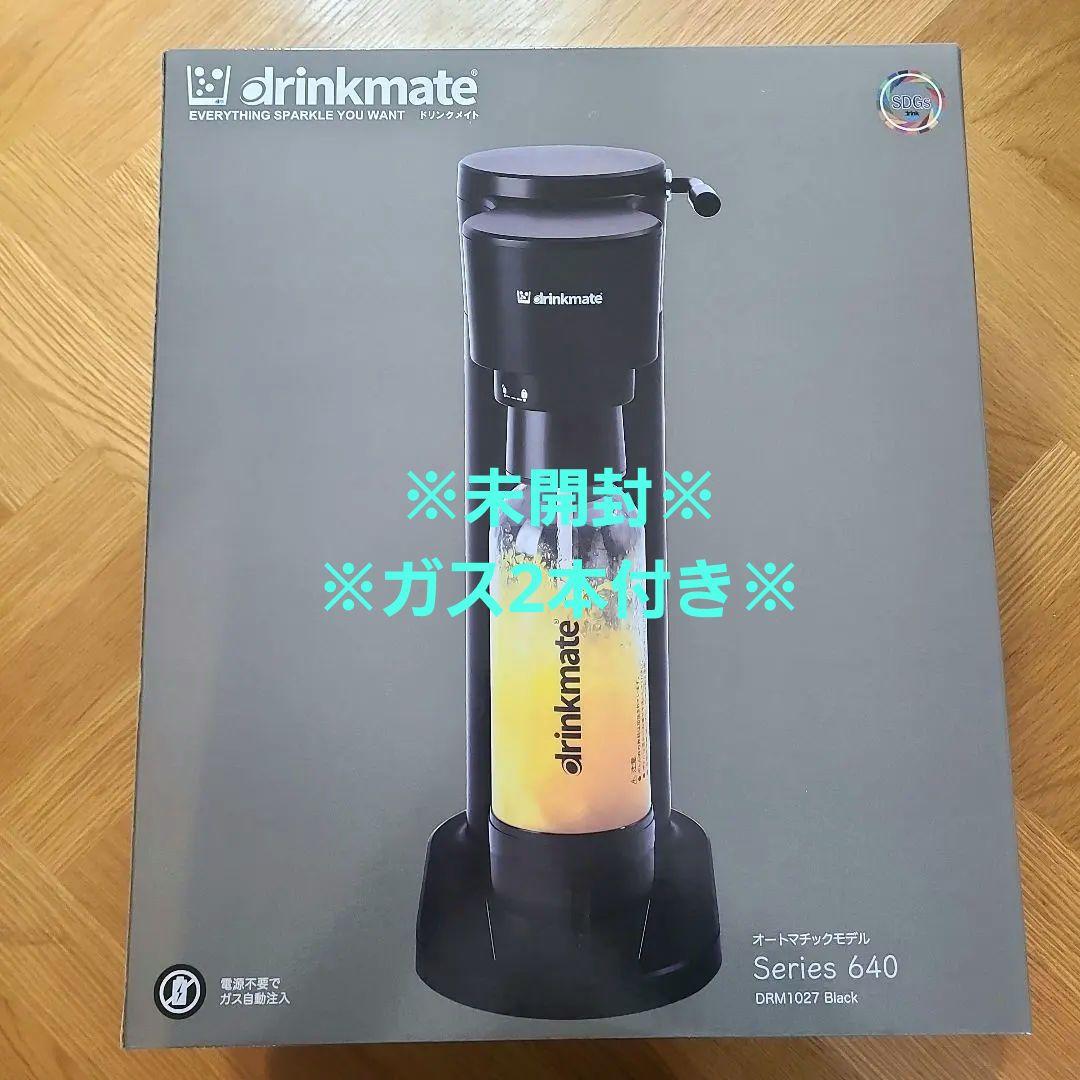 ドリンクメイトSeries640 スターターセット(60Lガスシリンダー2本付)