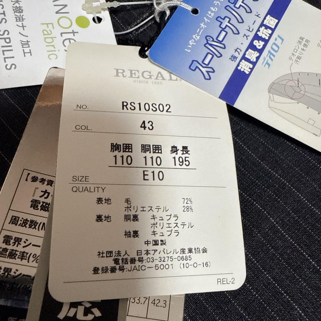 新品タグ付き 大きいサイズ REGAL リーガル ストライプ グレー E10