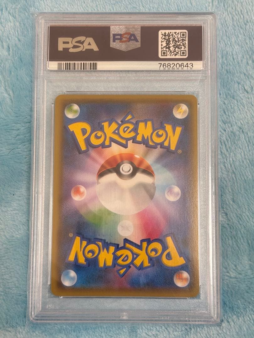 【ポケモンカード】ピカチュウ 25th ミラー PSA10 リバホロ