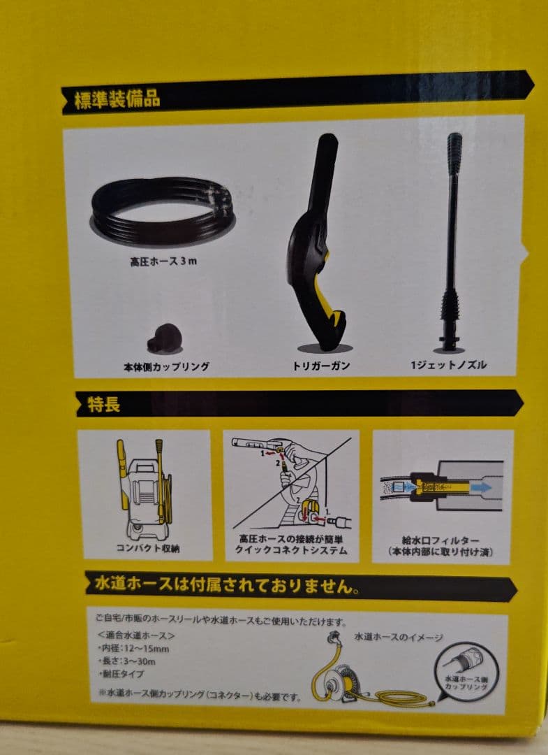 ケルヒャー　家庭用高圧洗浄機　k1X