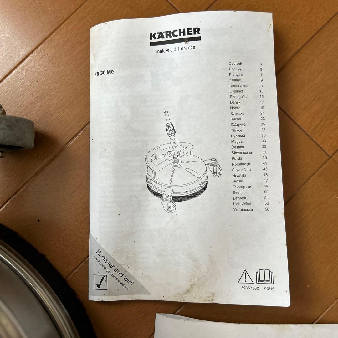 KARCHER FR 30 Me 高圧洗浄機用アクセサリー