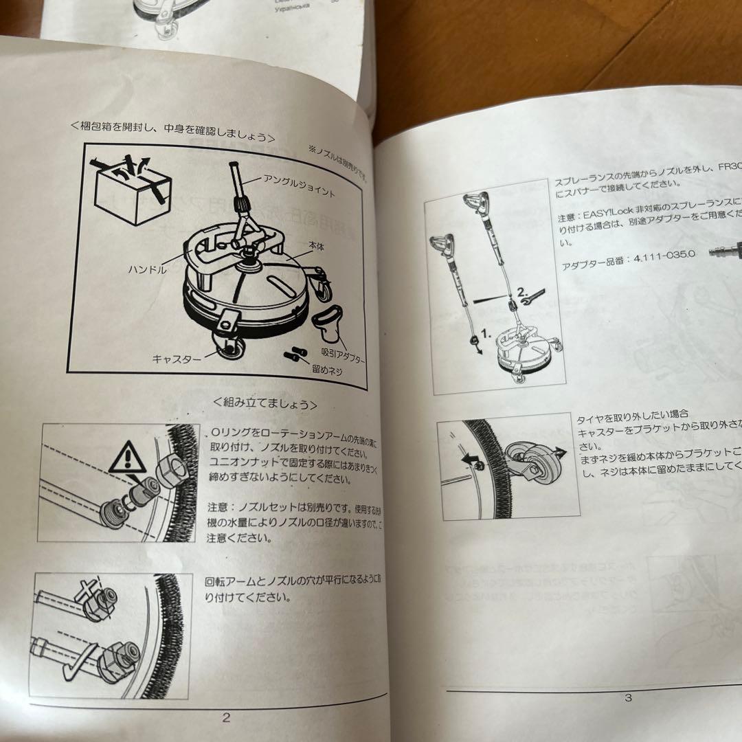 KARCHER FR 30 Me 高圧洗浄機用アクセサリー