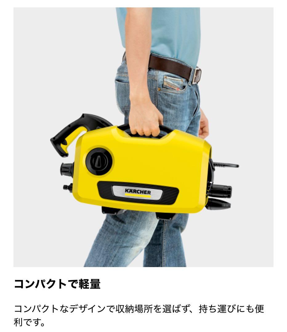 2台限定！【新品保証あり】ケルヒャー 高圧洗浄機 K2サイレントKarcher