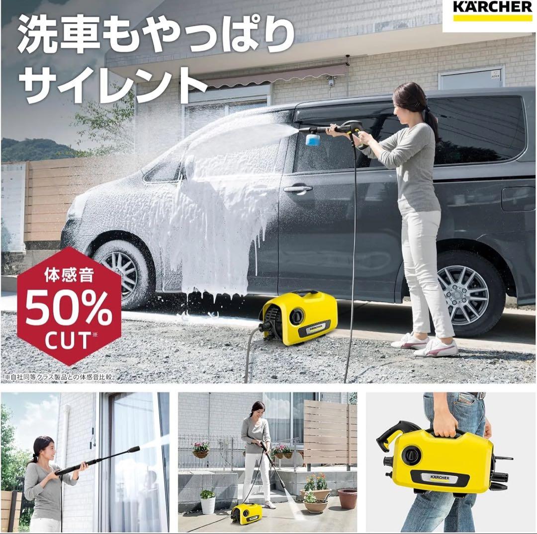 2台限定！【新品保証あり】ケルヒャー 高圧洗浄機 K2サイレントKarcher