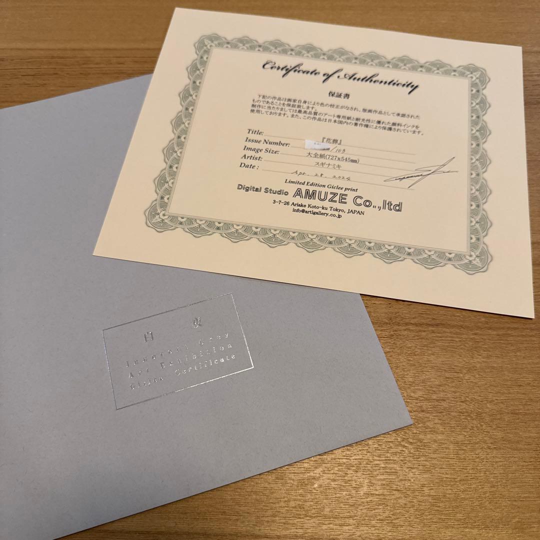 ジークレ版画 「花葬」 innocent grey