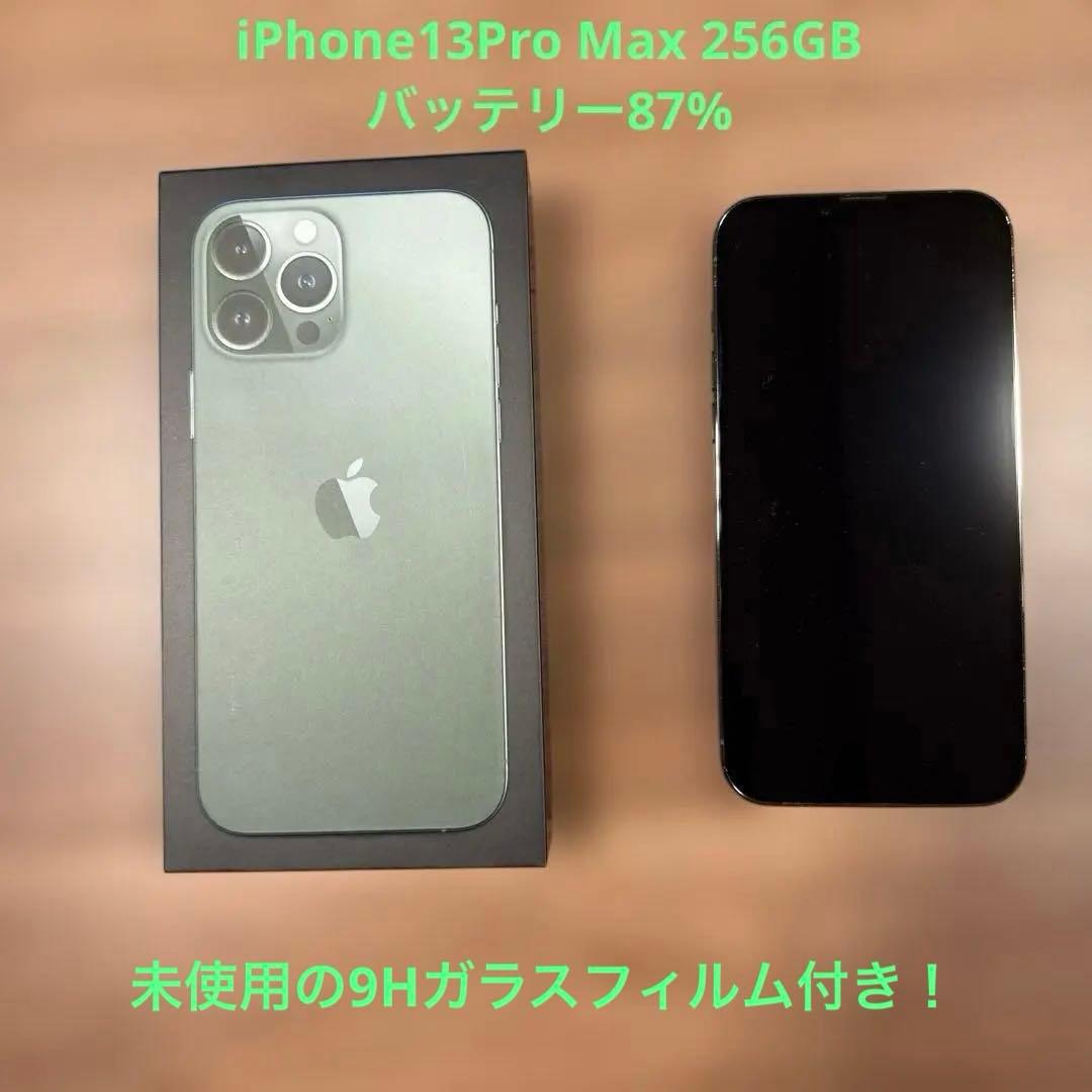 スマートフォン本体 iPhone13Pro Max 256GB