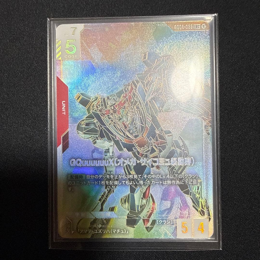 GD02-038 ジークアクス　LR++