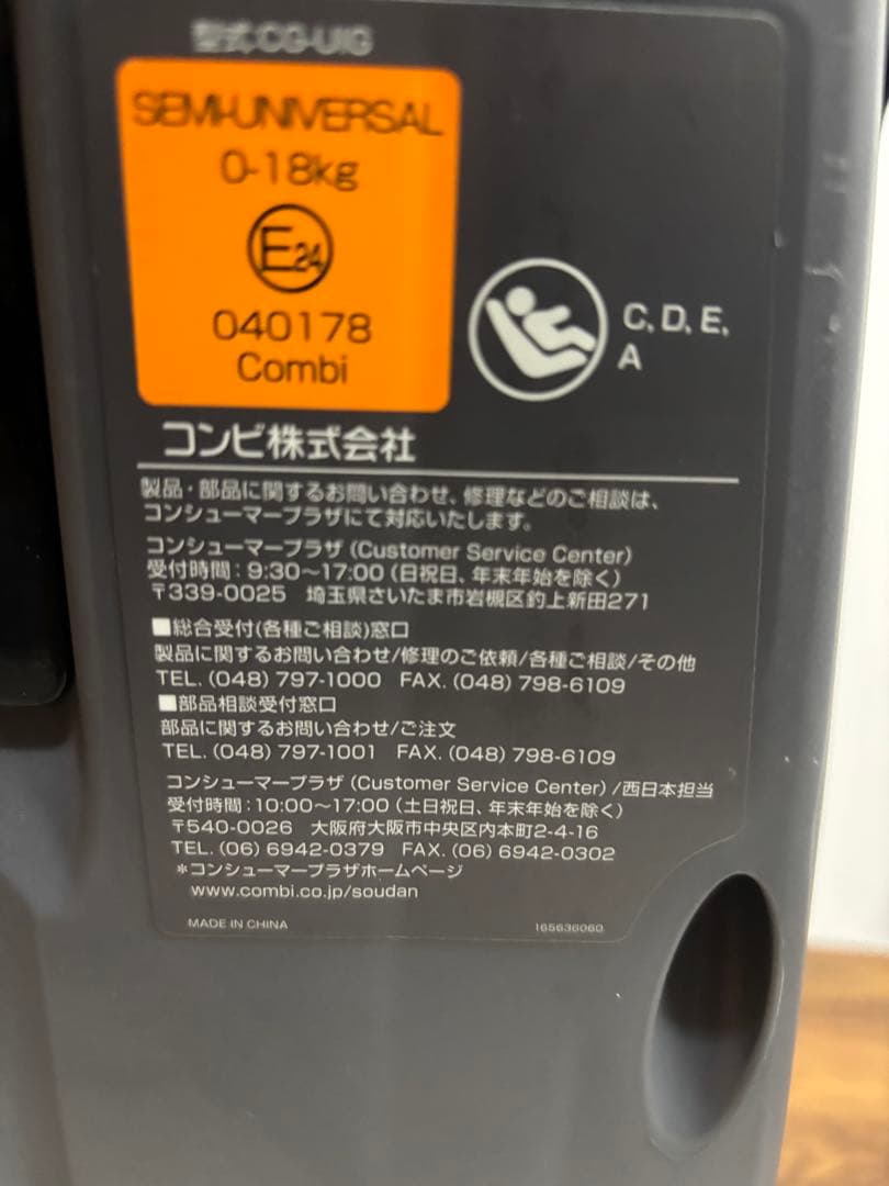 Combi CG-UIG チャイルドシート コンビ CG-UIG ネイビー