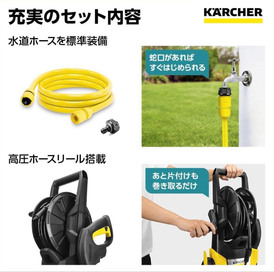 KÄRCHER 高圧洗浄機 K 3 HR 本体