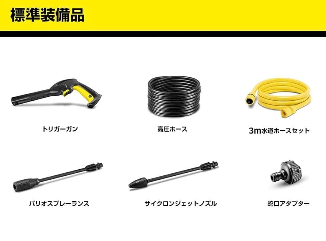 KÄRCHER 高圧洗浄機 K 3 HR 本体