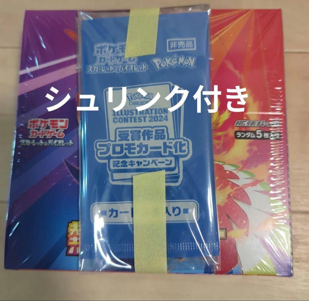 が*か様 ポケモンカードゲーム 熱風のアリーナ シュリンク付き