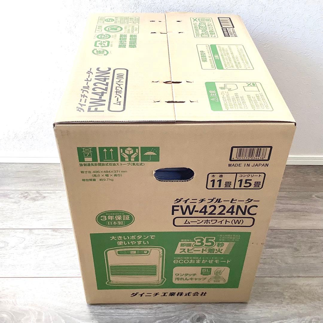 【新品未使用・2024年製】ダイニチ ブルーヒーター FW-4224NC（W）