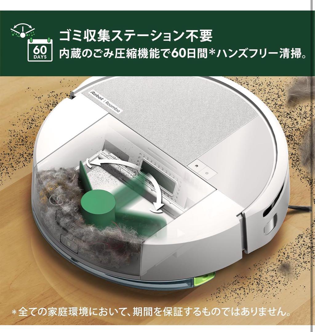 新品 ルンバ205 DustCompactor Combo 水拭き対応