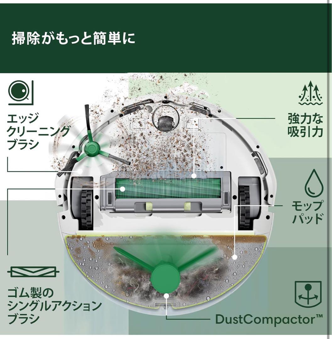 新品 ルンバ205 DustCompactor Combo 水拭き対応