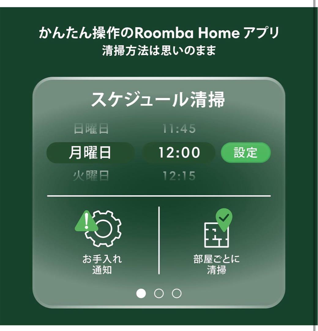 新品 ルンバ205 DustCompactor Combo 水拭き対応