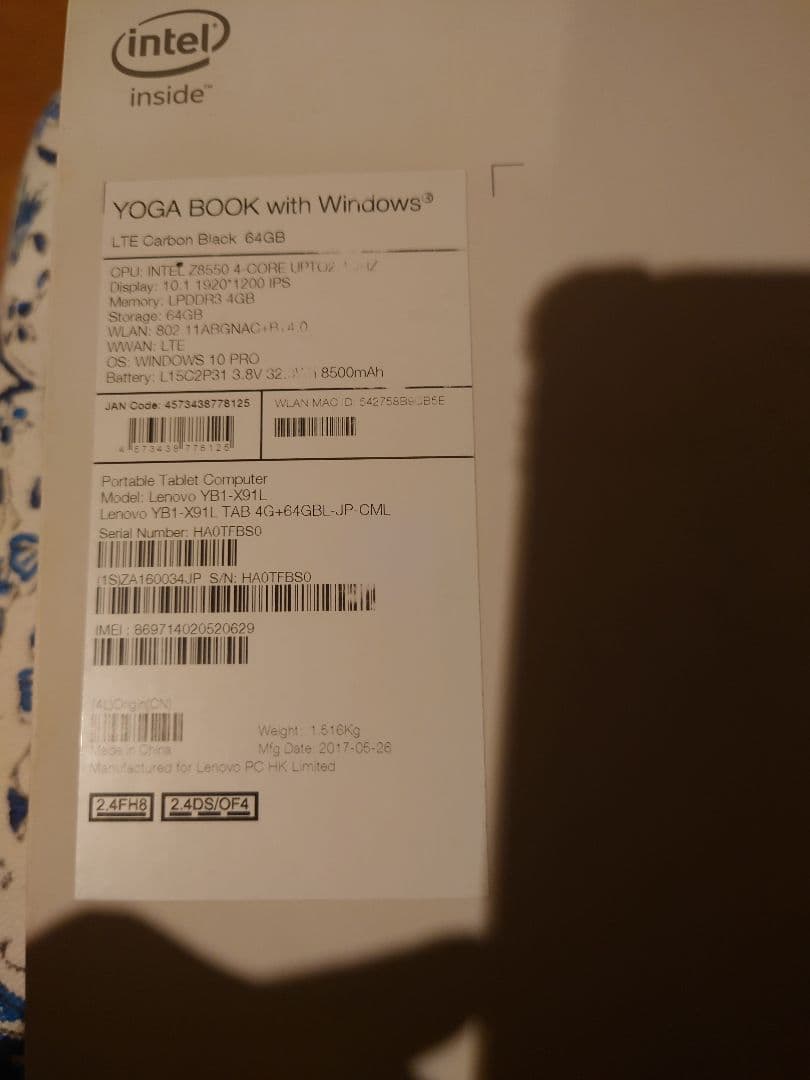 Lenovo Yoga Book（ヨガブック）純正箱・動作確認済み