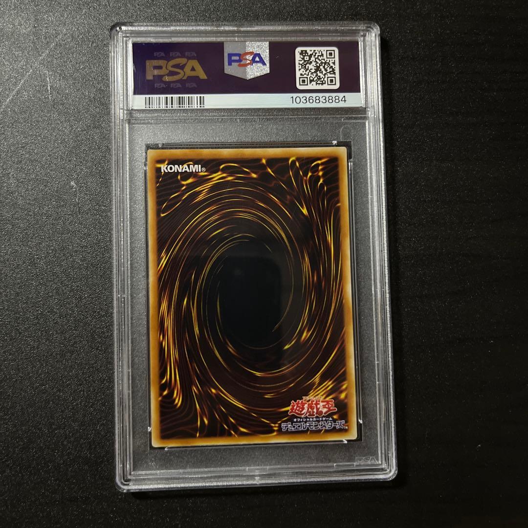 PSA10 アームドドラゴンLV.7 レリーフ SOD-JP015