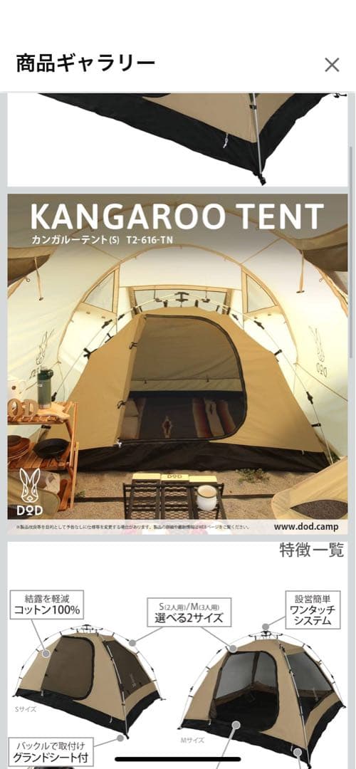 DOD ワンタッチカンガルーテントS別売りフライシートSセット
