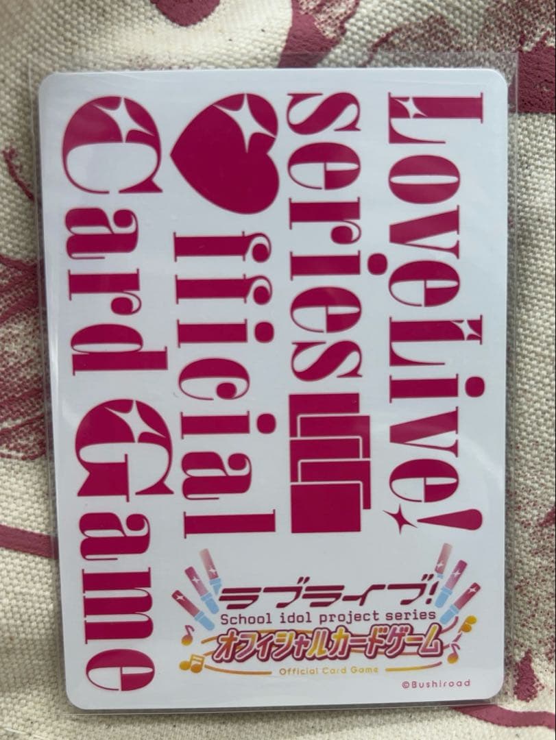 坂倉花 鬼塚冬毬 ラブライブカードゲーム ラブカ PE+