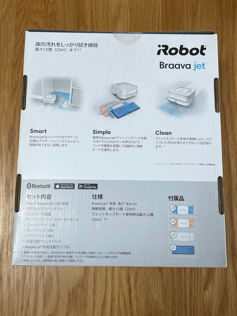 【週末値下げ中/新品未使用】IROBOT ブラーバジェット250